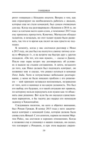 Нефильтрованный. Мое сумасшедшее десятилетие в 