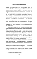 Нефильтрованный. Мое сумасшедшее десятилетие в 