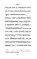 Нефильтрованный. Мое сумасшедшее десятилетие в 