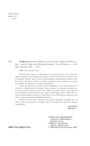 Секреты банкиров. Мир не делится на два — фото, картинка — 2