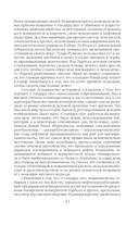 Секреты банкиров. Мир не делится на два — фото, картинка — 11