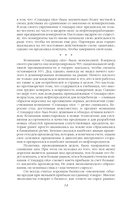 Секреты банкиров. Мир не делится на два — фото, картинка — 12