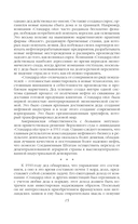 Секреты банкиров. Мир не делится на два — фото, картинка — 13