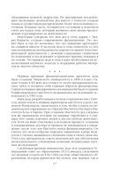 Секреты банкиров. Мир не делится на два — фото, картинка — 15