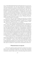 Секреты банкиров. Мир не делится на два — фото, картинка — 17