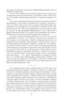 Секреты банкиров. Мир не делится на два — фото, картинка — 19