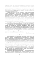 Секреты банкиров. Мир не делится на два — фото, картинка — 20