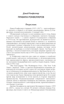 Секреты банкиров. Мир не делится на два — фото, картинка — 5