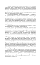 Секреты банкиров. Мир не делится на два — фото, картинка — 6