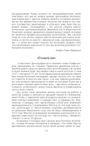 Секреты банкиров. Мир не делится на два — фото, картинка — 10