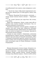 Остроумов — фото, картинка — 8