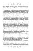 Остроумов — фото, картинка — 9