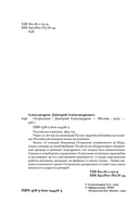 Остроумов — фото, картинка — 4