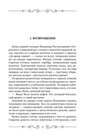 Остроумов — фото, картинка — 7