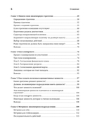 Технический директор. Эффективное техническое лидерство — фото, картинка — 2