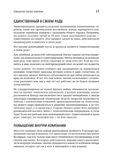 Технический директор. Эффективное техническое лидерство — фото, картинка — 11