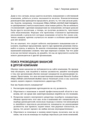 Технический директор. Эффективное техническое лидерство — фото, картинка — 12