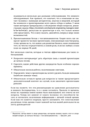 Технический директор. Эффективное техническое лидерство — фото, картинка — 16