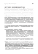 Технический директор. Эффективное техническое лидерство — фото, картинка — 17