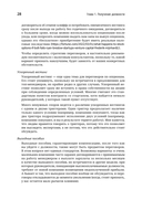 Технический директор. Эффективное техническое лидерство — фото, картинка — 18