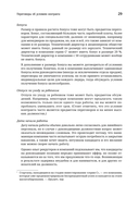 Технический директор. Эффективное техническое лидерство — фото, картинка — 19