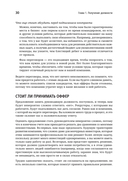 Технический директор. Эффективное техническое лидерство — фото, картинка — 20