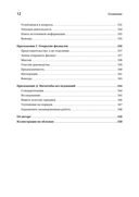 Технический директор. Эффективное техническое лидерство — фото, картинка — 8