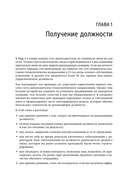 Технический директор. Эффективное техническое лидерство — фото, картинка — 9