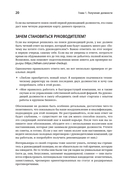 Технический директор. Эффективное техническое лидерство — фото, картинка — 10