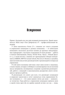 Руководитель в IT-индустрии. Как управлять собой, командой и проектами — фото, картинка — 12