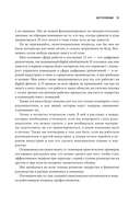 Руководитель в IT-индустрии. Как управлять собой, командой и проектами — фото, картинка — 13