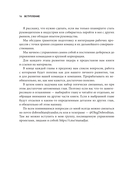 Руководитель в IT-индустрии. Как управлять собой, командой и проектами — фото, картинка — 14
