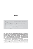 Руководитель в IT-индустрии. Как управлять собой, командой и проектами — фото, картинка — 15