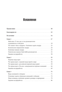 Руководитель в IT-индустрии. Как управлять собой, командой и проектами — фото, картинка — 3