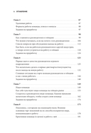 Руководитель в IT-индустрии. Как управлять собой, командой и проектами — фото, картинка — 4