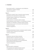 Руководитель в IT-индустрии. Как управлять собой, командой и проектами — фото, картинка — 6