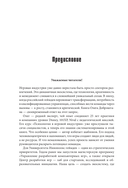 Руководитель в IT-индустрии. Как управлять собой, командой и проектами — фото, картинка — 8