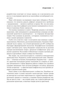 Руководитель в IT-индустрии. Как управлять собой, командой и проектами — фото, картинка — 9