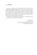 Руководитель в IT-индустрии. Как управлять собой, командой и проектами — фото, картинка — 10