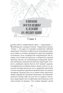 Искусство медитации для айтишников и чайников — фото, картинка — 12