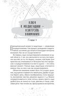 Искусство медитации для айтишников и чайников — фото, картинка — 15