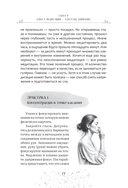 Искусство медитации для айтишников и чайников — фото, картинка — 17