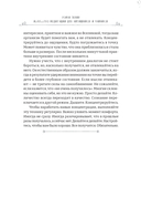 Искусство медитации для айтишников и чайников — фото, картинка — 18