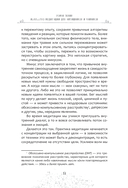 Искусство медитации для айтишников и чайников — фото, картинка — 4