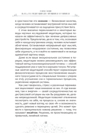 Искусство медитации для айтишников и чайников — фото, картинка — 6