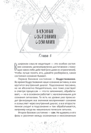 Искусство медитации для айтишников и чайников — фото, картинка — 9