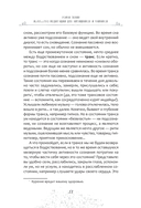Искусство медитации для айтишников и чайников — фото, картинка — 10