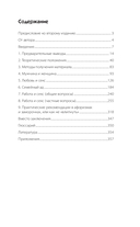 Секс в семье и на работе — фото, картинка — 15