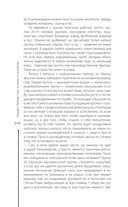 Секс в семье и на работе — фото, картинка — 5