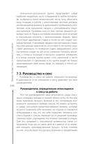 Секс в семье и на работе — фото, картинка — 7